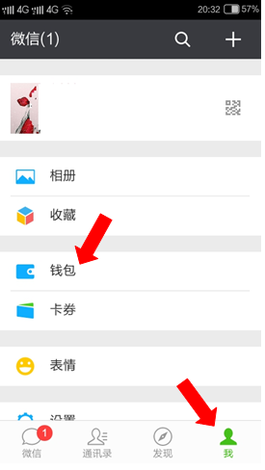 微信红包怎么立即退还?