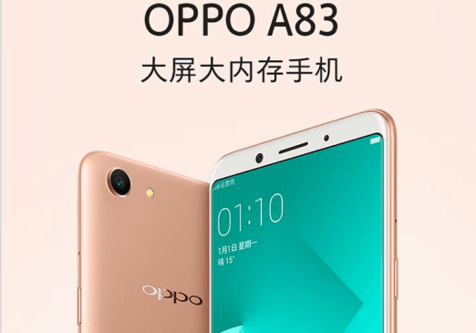 OPPOa83参数图片