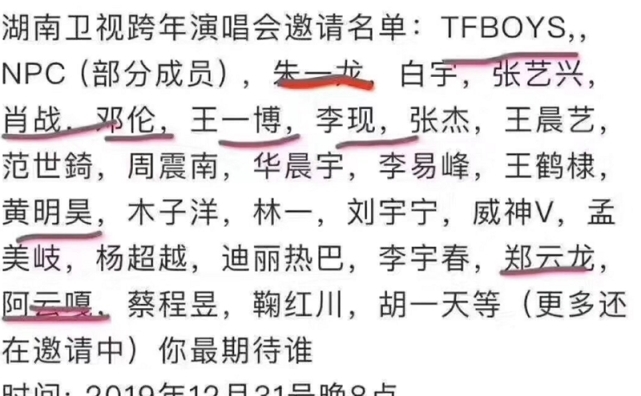 为什么湖南卫视跨年在海南