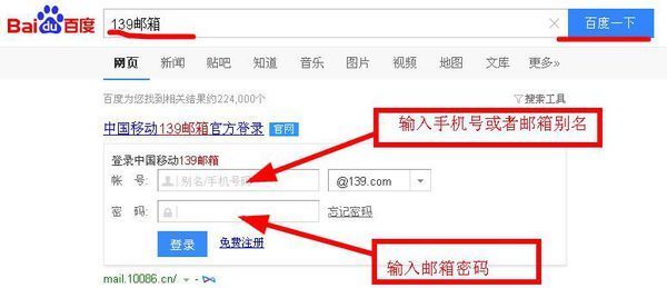 怎么登陆136邮箱