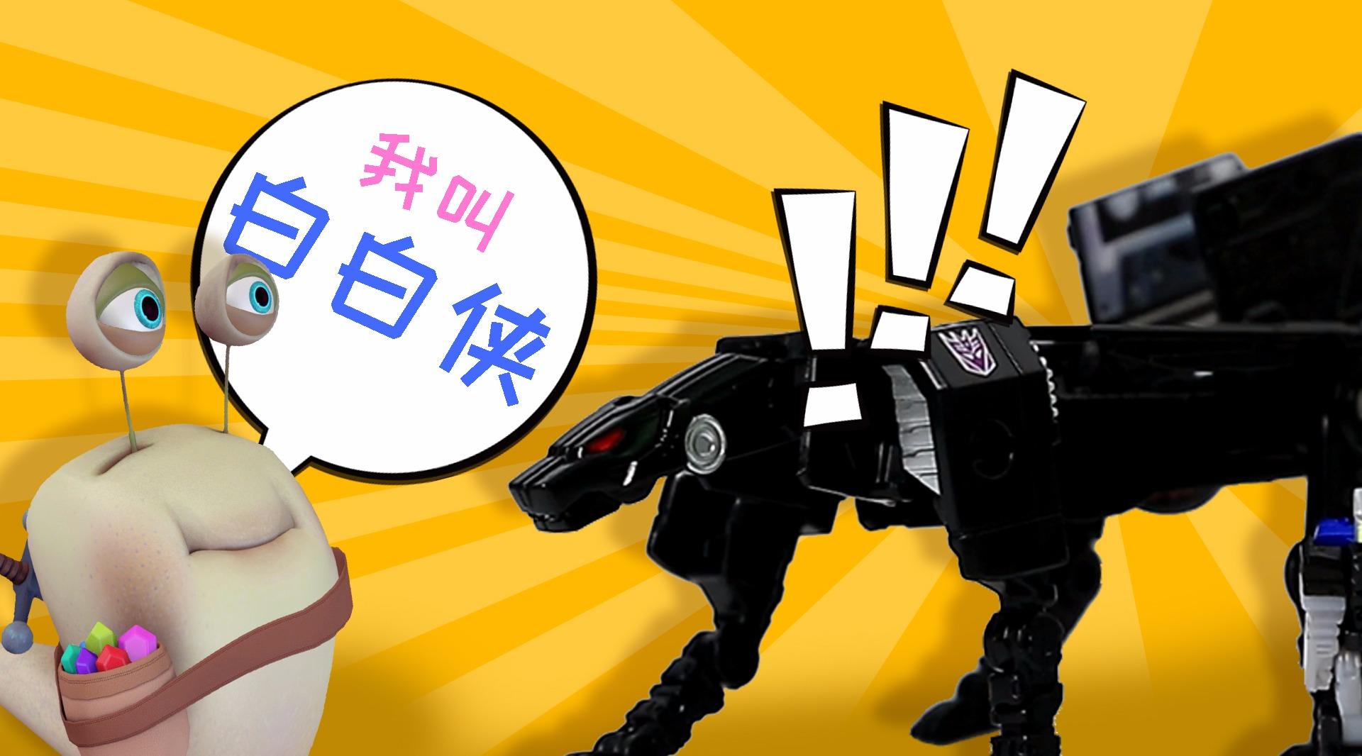 视频:变形金刚机器狗 经典声波磁带