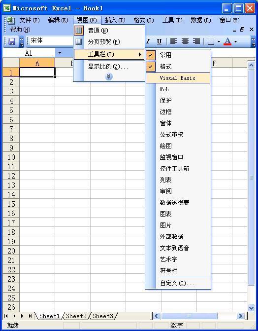 excel的有个工具栏不见了,怎么找回来啊?是03版本的