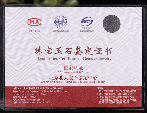 【翡翠】【玉石】请问懂行的这两种北大宝石鉴定中心的证书什么关系?