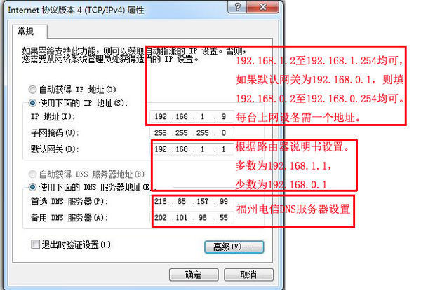 电信dns（电信dns首选）〔电信dns大全〕