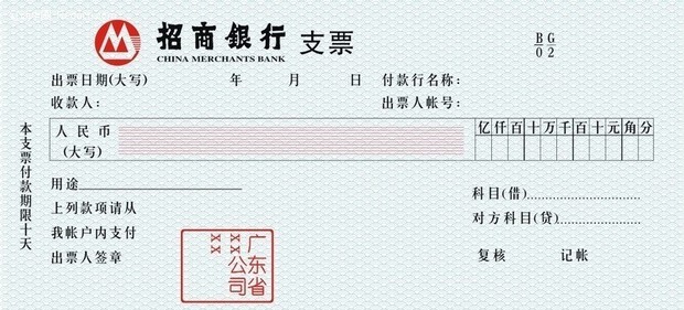 12月1日支票上的大写金额怎么写