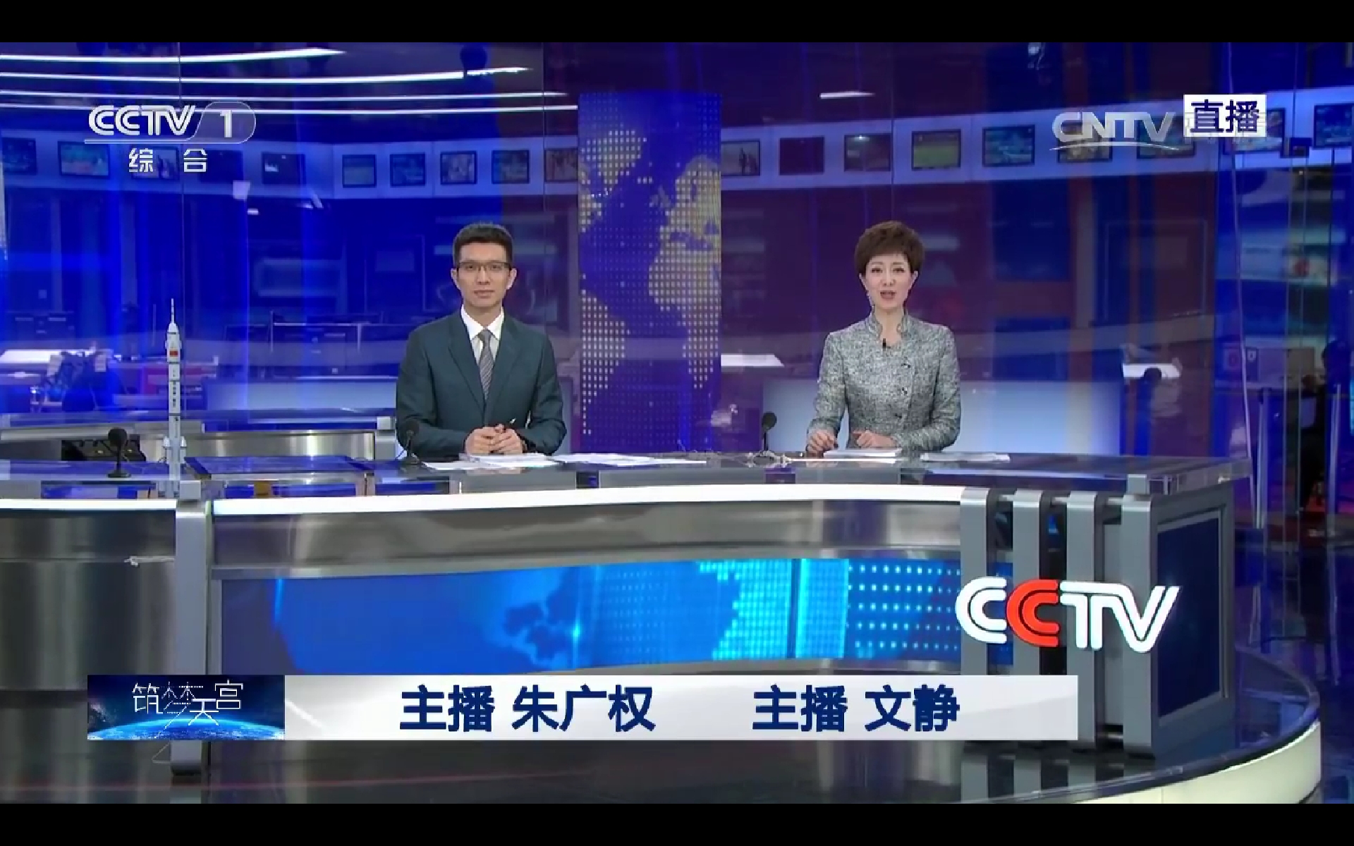 2015年1月6日-2019年7月19日央视新闻在新址演播室制作的特别报道op