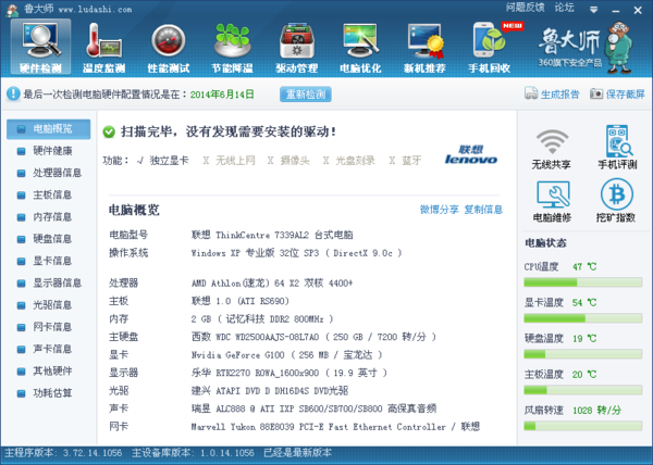 玩LOLfps很不稳定帮忙看下电脑哪里不行