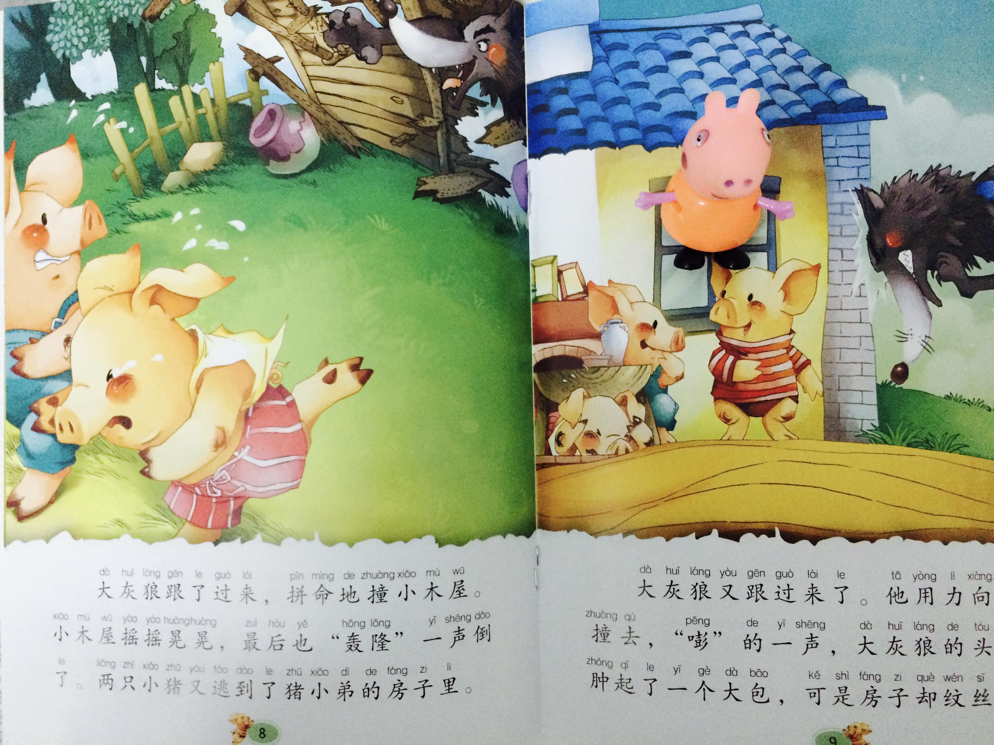 粉红猪小妹小猪佩奇讲童话故事《三只小猪》 格林童话安徒生童话.