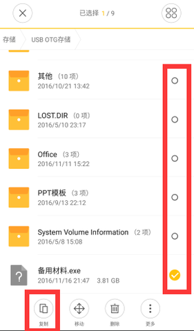 华为手机怎样使用两用u盘?