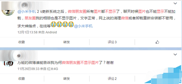 WP8.1版微信朋友圈出现图片不显示该怎么办?