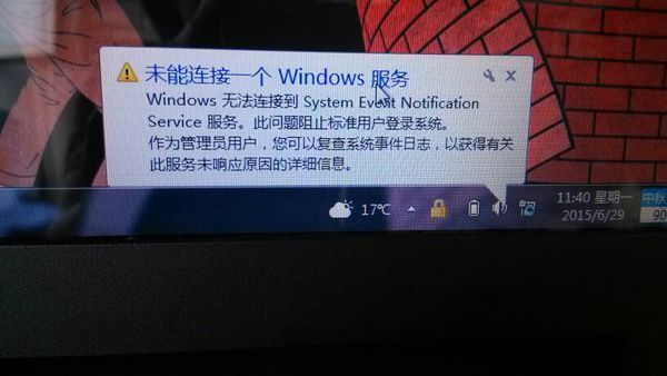 电脑强制关机后再开机,开了好久出了桌面,显示