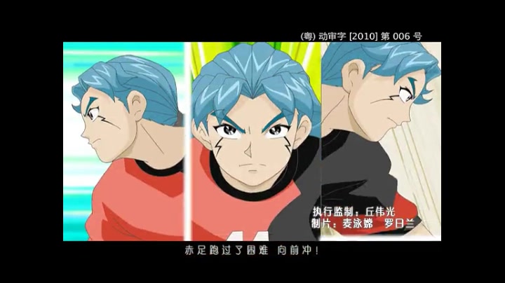 超智能足球主题曲 超智能足球》