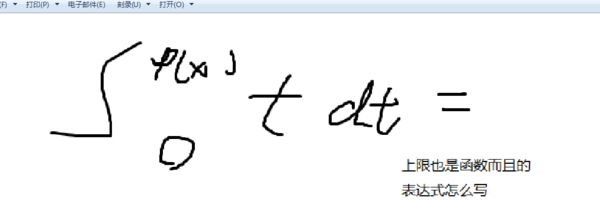 变限积分怎么求