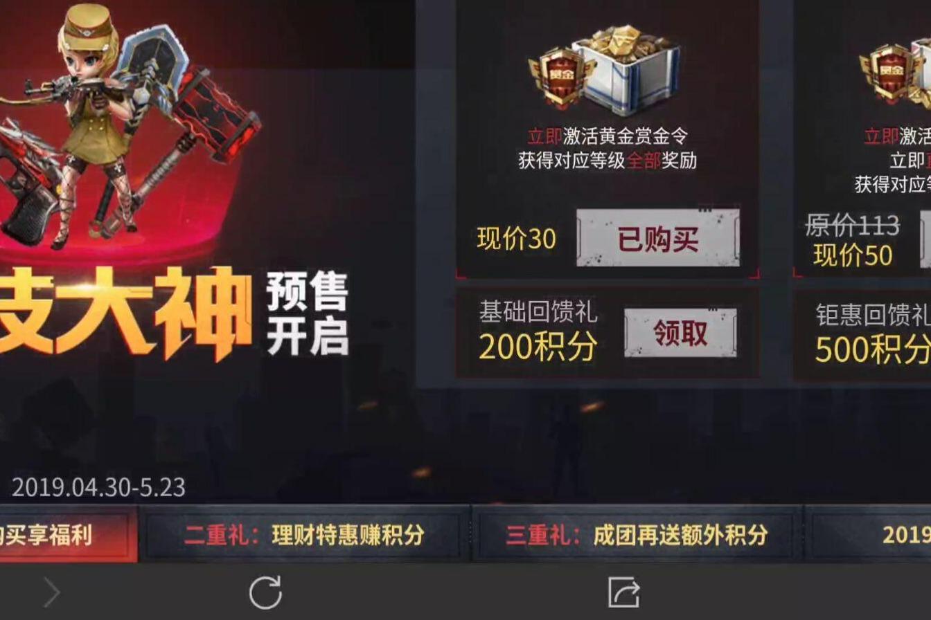 cf手游泷战:不花 一分钱就开通s2赏金令,这粉丝真的血赚啊!