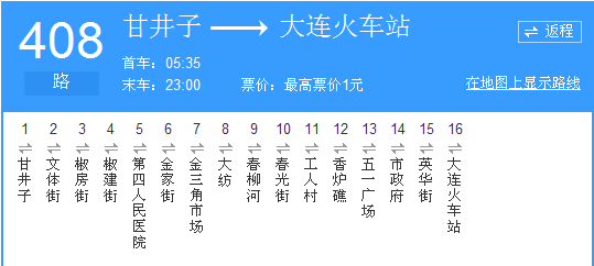 大连542路公交车路线图图片