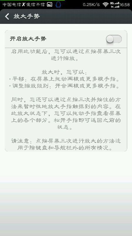 小米3手机屏怎么会变大变小啊?怎么调呀