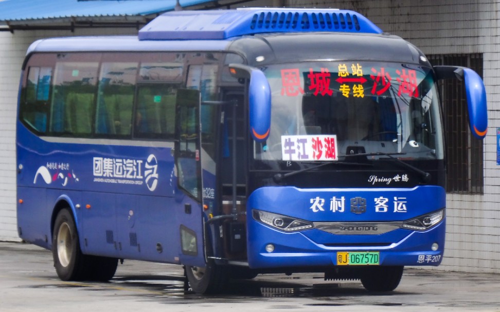 pov-【江门(恩平)农村客运】恩平汽车总站-牛江沙湖线全程前方路程景