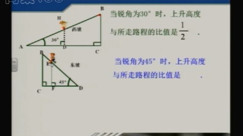 [图]2021年浙教版 九年级数学下册 视频课程