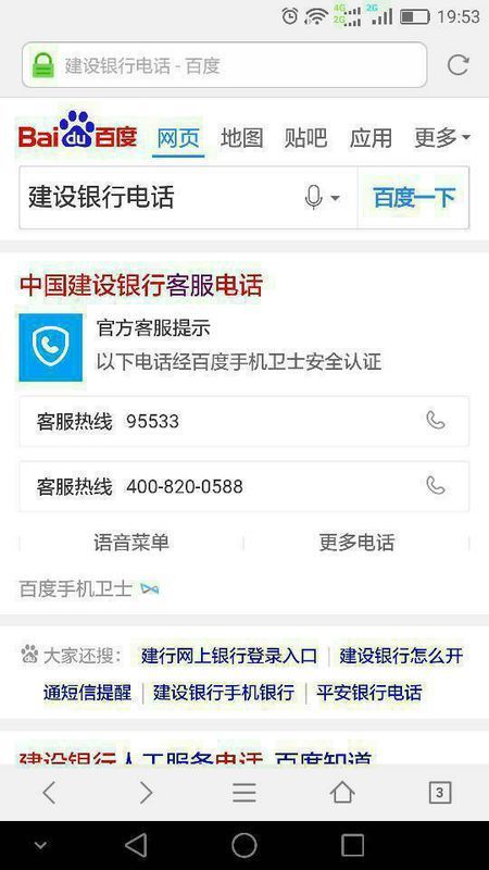 如何有效投诉建设银行