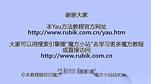  b>魔方小站四阶 /b>魔方高级玩法yau方法 第2步 323棱合并