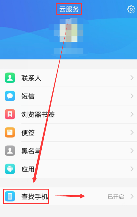 则在vivo官网--查找手机寻回网站无法发送定位,锁屏等指令的