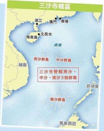 属于海南省三沙市