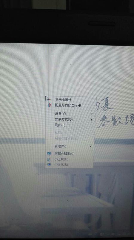 自从装了AMD独显驱动,电脑就总是黑屏,现在也