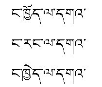 我爱你,用藏语怎么说