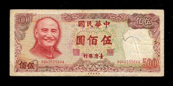 蒋介石500元纸币可换多少元人民币