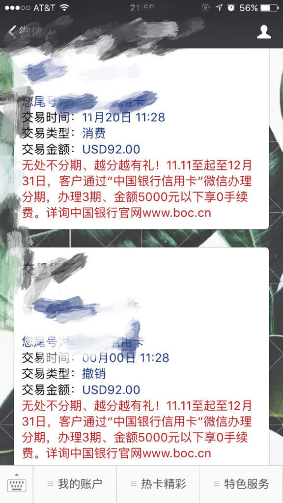 在美国coach官网买包,用中行信用卡付款,当时