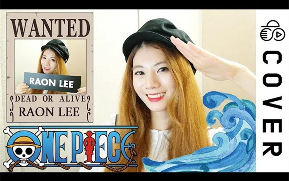 【raon  lee】海贼王 op20   hope ┃cover