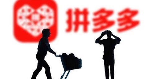 拼多多可以用不