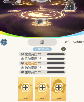 《一起来捉妖》摸鱼有什么技能