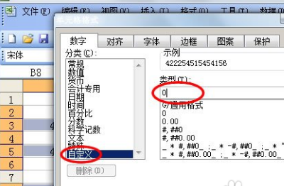 在word里怎样快速录入身份证号码