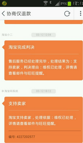 闲鱼买家退货的流程是什么?