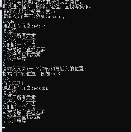 请大佬看一下这个单链表的基本操作,为什么这