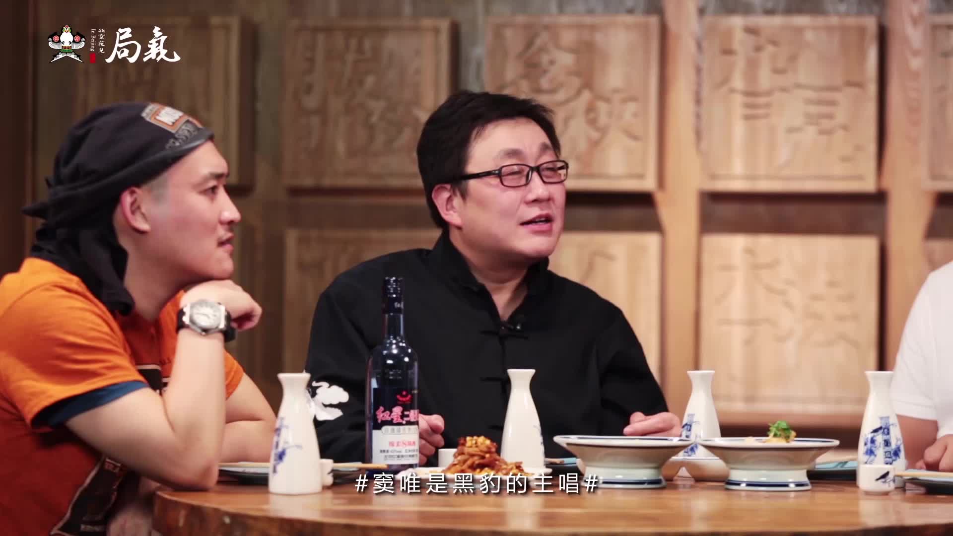 醉局气|中国摇滚的春江花月夜