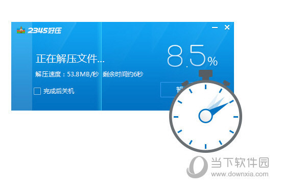 2345好压主菜单布局之