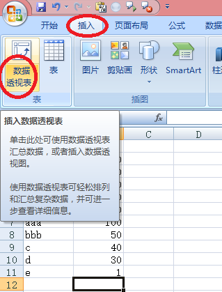 excel中如何统计一列中有多少个不同的数据