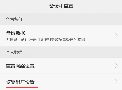 录音机强行停止是什么原因华为g7
