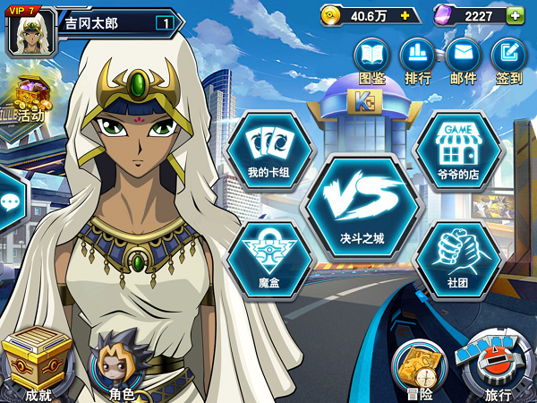 伊西斯·伊修达尔是守墓一族的传人,大反派马利克·伊修达尔的姐姐