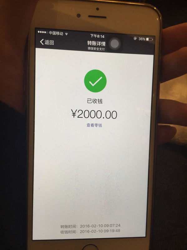 微信转账确认后零钱里却没有怎么回事?