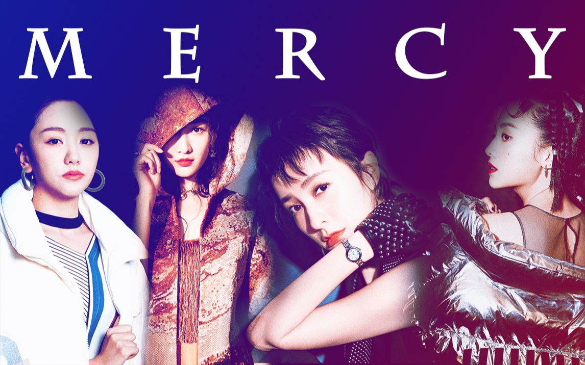 【明星大侦探】【 mg娱乐ycyu新出道女团x】【 杂志混剪】【踩点练习