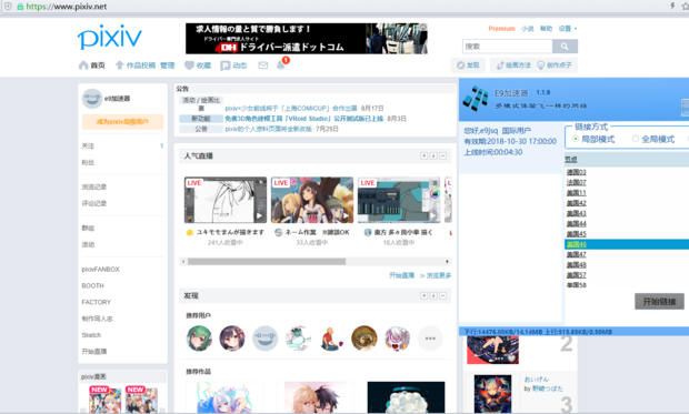 怎么上p站查找高清原图