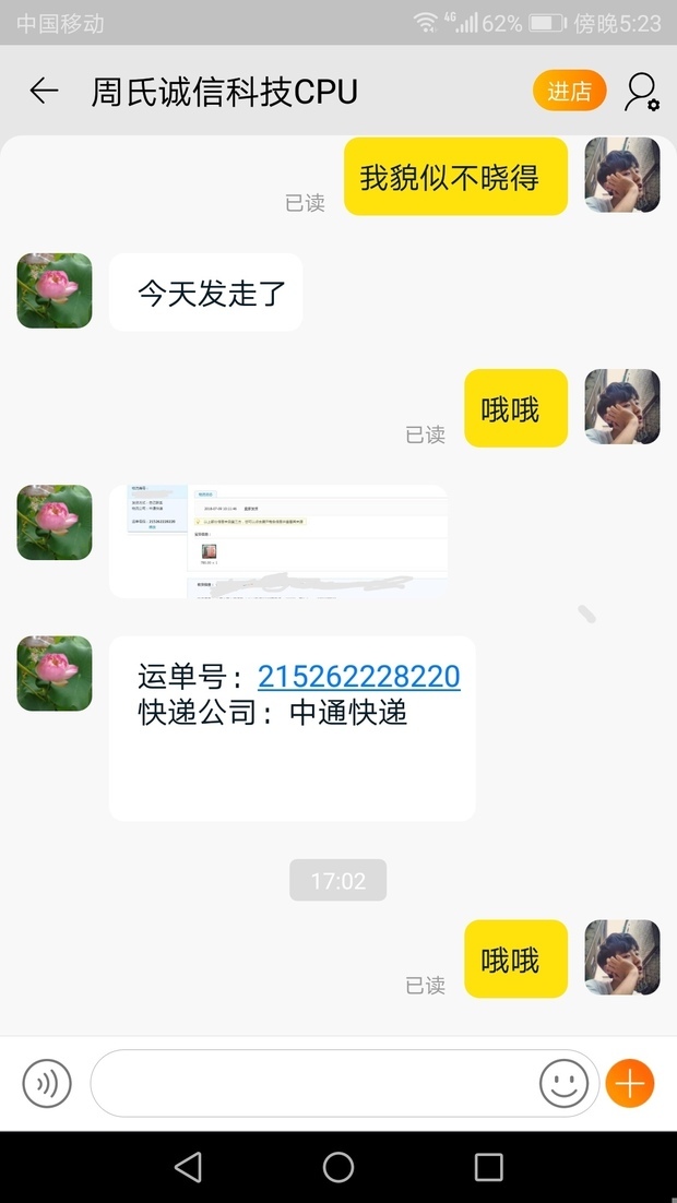 中通快递查不到单号怎么回事?单号是2152622