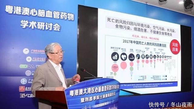 上海心脑血管疾病专家