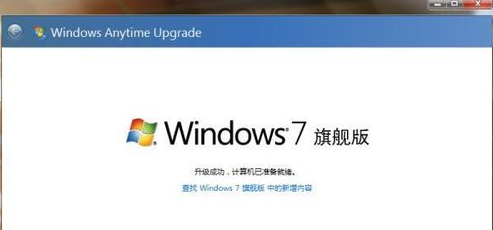 win7简易版怎么升级