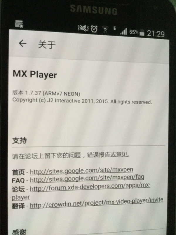 MX Player播放器播放MKV格式电影没有声音,软