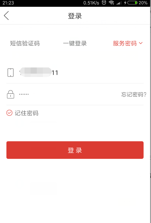 中国电信手机话费查询号码是多少