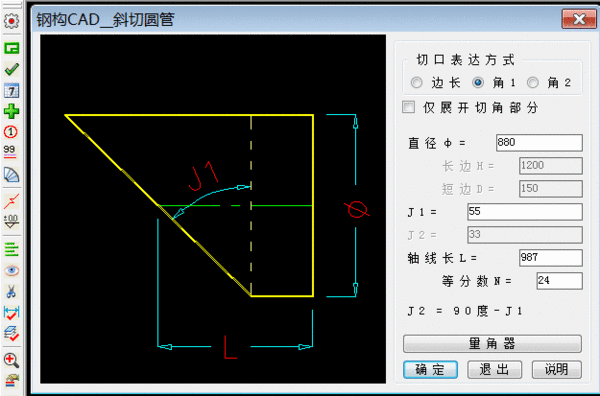 45度角圆管展开图图片